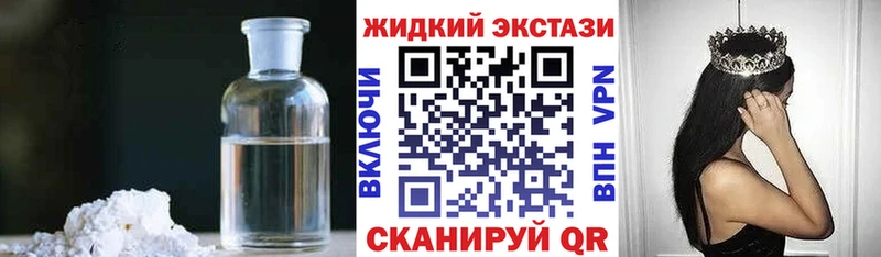 Купить  Жуковка  Бутират жидкий экстази 