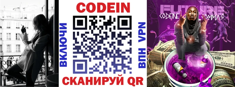 Кодеиновый сироп Lean Purple Drank Жуковка