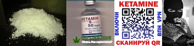 КЕТАМИН VHQ  Купить  Жуковка 