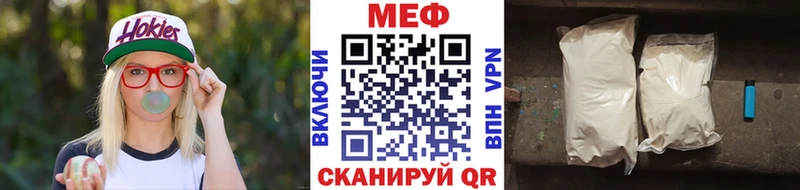 Меф мяу мяу  Купить закладки  Жуковка 