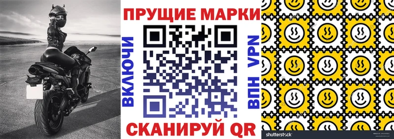 Наркотические марки 1500мкг  Купить где  Жуковка 